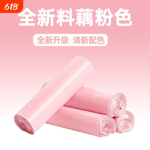 粉色快递袋打包袋便宜批发服装快递包装袋大号防水邮寄包裹专用袋