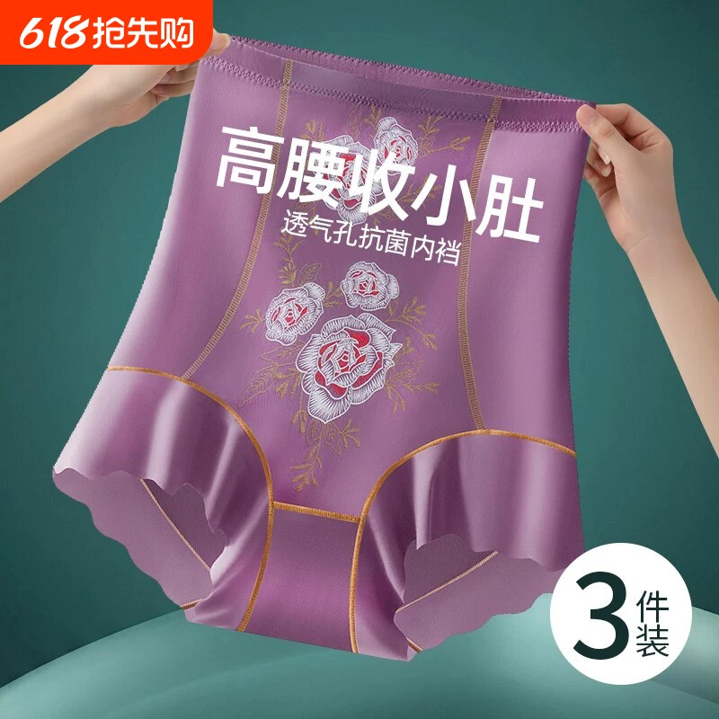 高奢精美立体印花高腰收腹裤无痕透气大码女士内裤塑型束腰美体裤
