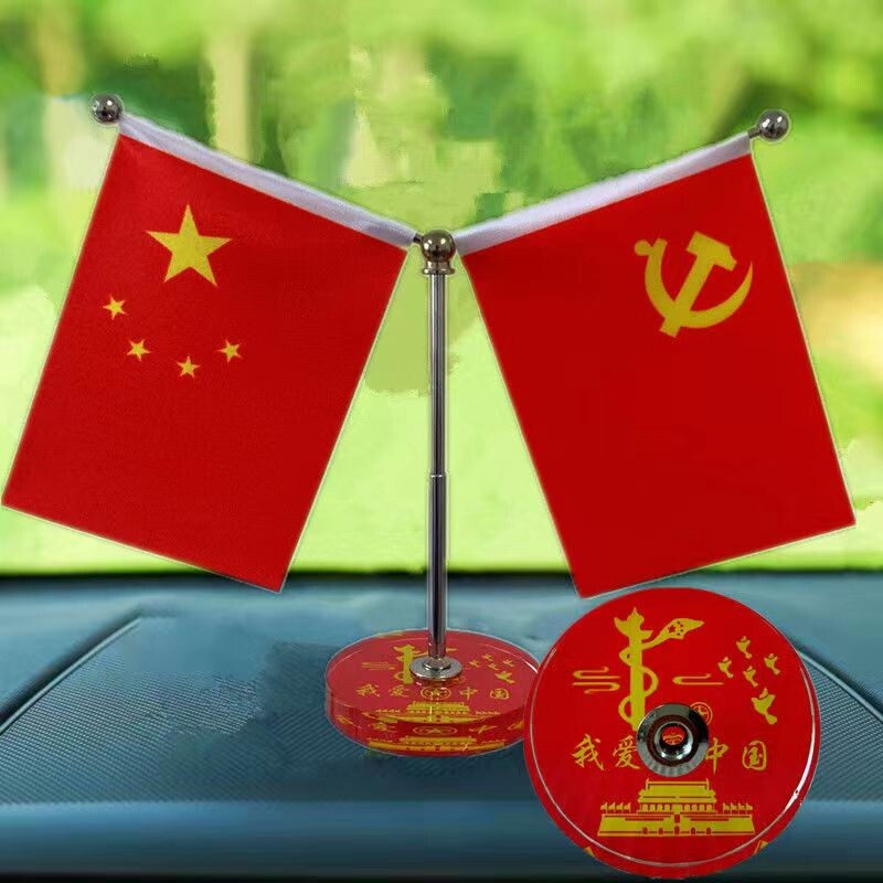 【爱国红旗】车内红旗摆件汽车车饰小红旗高档精美办公桌装饰摆件