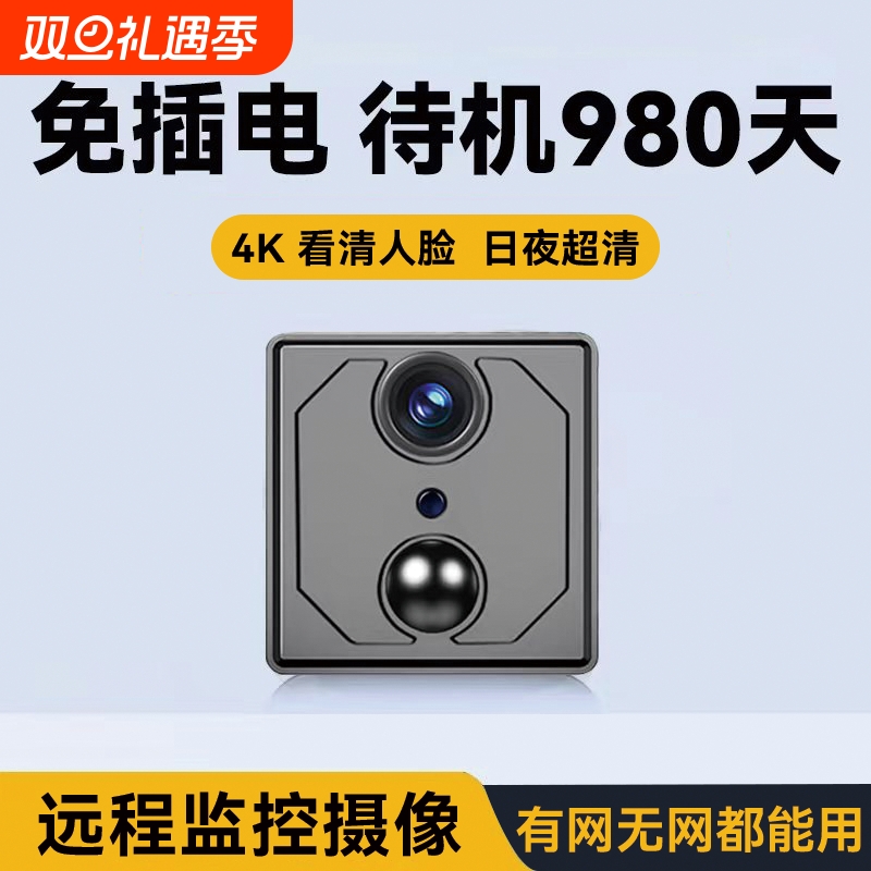 摄像头免插电家用无线手机远程高清夜视监控器无需网络家用摄像头