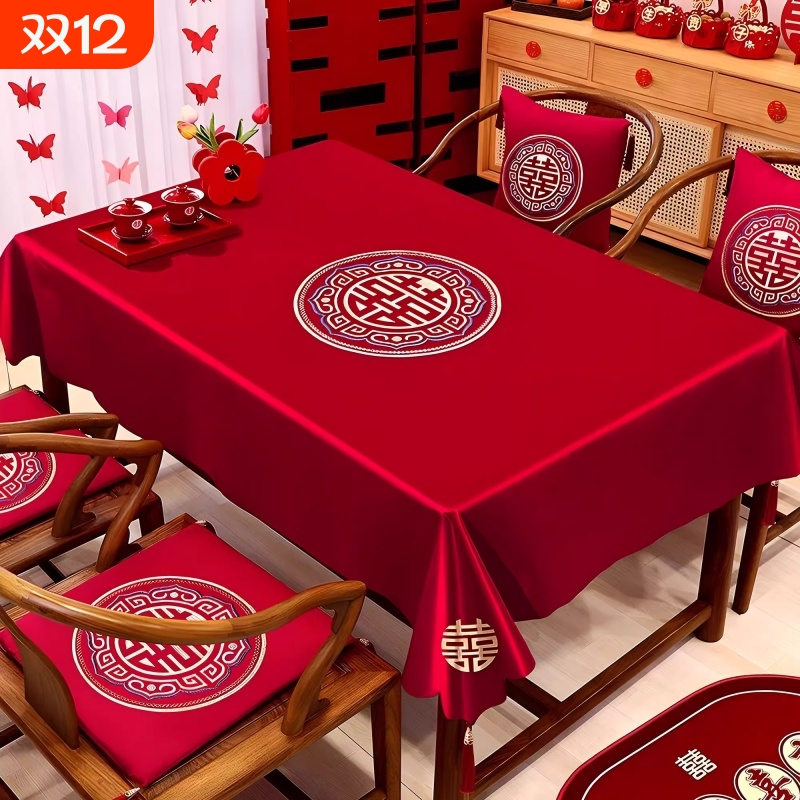 结婚桌旗红色茶几桌布婚房布置装饰订婚新婚台布餐桌电视柜红盖布