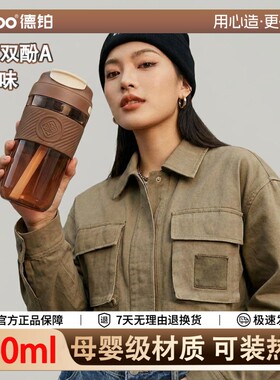 德铂夏季塑料吸管式饮水杯双饮口耐高温咖啡杯户外便携高颜值水杯