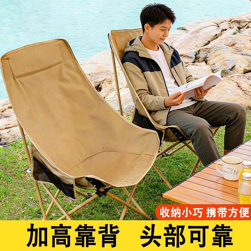 高背户外折叠椅月亮椅露营椅子便携式躺椅沙滩钓鱼椅凳野餐桌椅厚