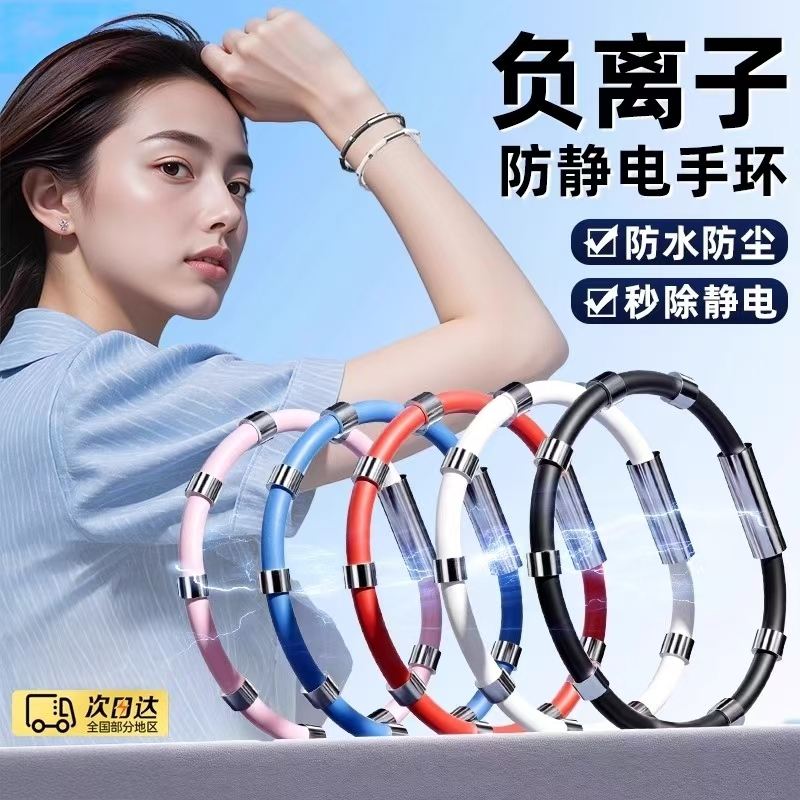 德国无线防静电手环去除静电神器男女人体静电消除器释放器冬季
