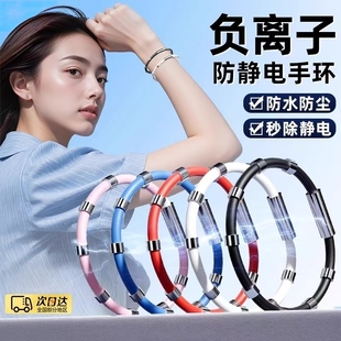 德国无线防静电手环去除静电神器男女人体静电消除器释放器冬季