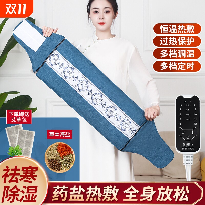 电加热暖腰护腰暖宫带海盐艾灸盐包热敷保暖护腰男女暖胃暖肚插