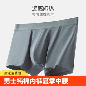 男士内裤夏季纯棉抗菌裆平角裤男款青年四角短裤裤头透气男生裤衩