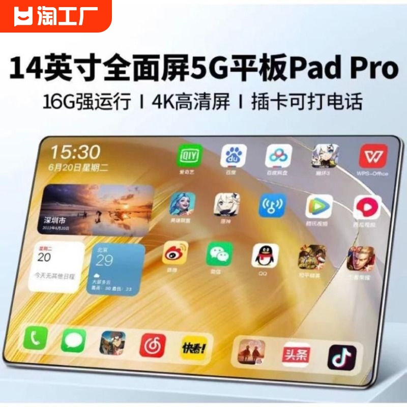 16g512g官方正品新款5g平板电脑ipadpro手机游戏画画办公学生学习网课专用学习机移动手写系统直播触屏全面屏