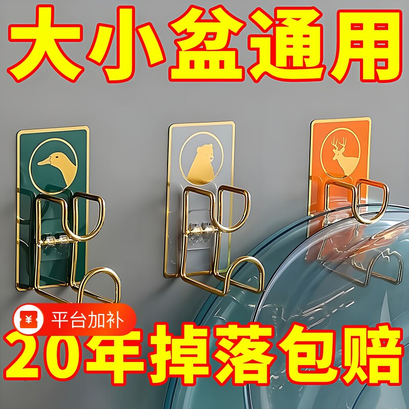 卫生间置物架脸盆收纳架挂钩盆子免打孔浴室壁挂厨房墙壁钩承重