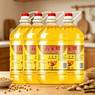 元宝牌一级大豆油5L*4整箱食用大豆油煎炸油商用煎炸家用烹饪精选