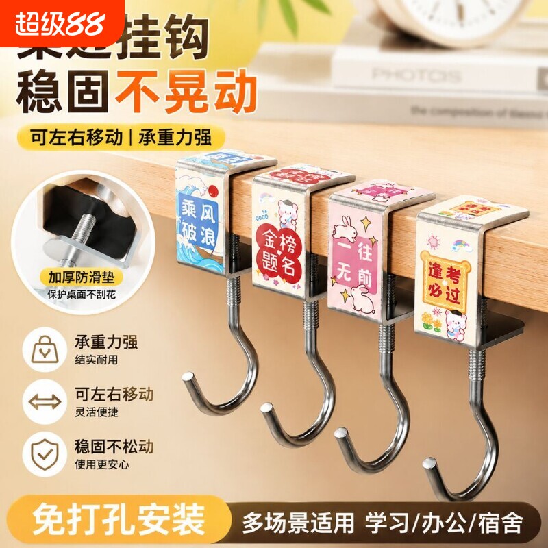 书包挂钩桌边学校小学生课桌侧边挂书包神器多功能强力挂包勾承重图片