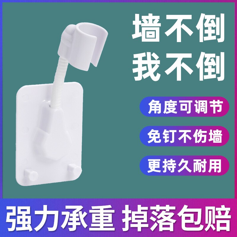 花洒支架免打孔浴室淋浴喷头固定器万向可调节旋转儿童洗澡神器图片