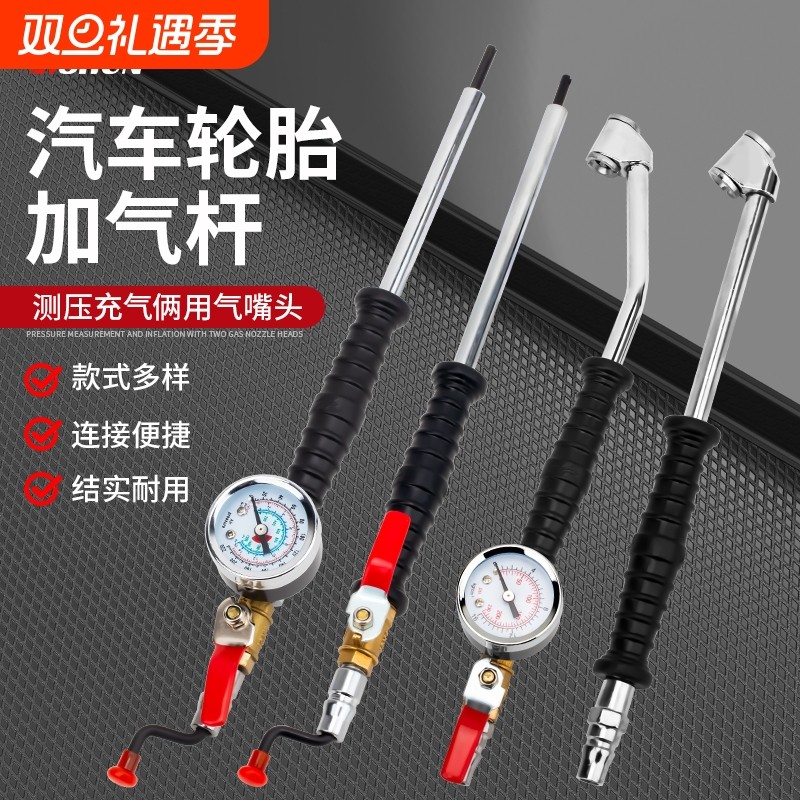 充气嘴气泵打气嘴打气充气头轮胎摩托车电动车汽车气嘴工具加气杆