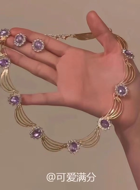 「紫烟缀霞」宫廷风紫色爆闪钻裙摆项链复古爆闪千金感气质锁骨链