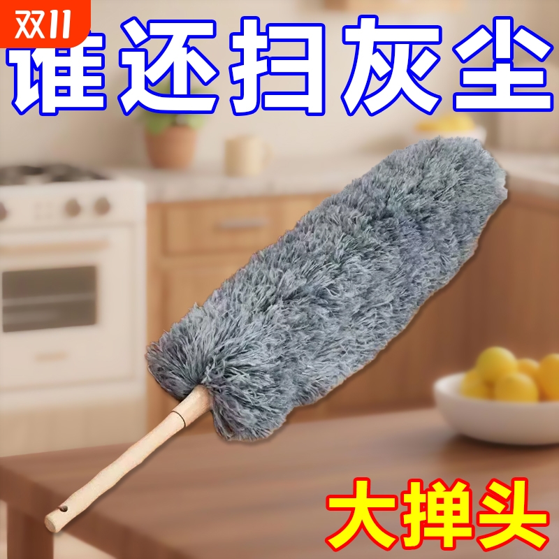 加大掸头静电除尘掸吸灰扫灰家用长鸡毛掸子不掉毛打扫神器