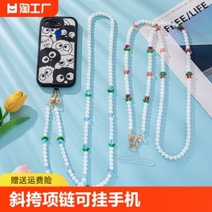 斜挎项链女可背加长款挂链高端时尚琉璃链子手机壳通用夹片挂件