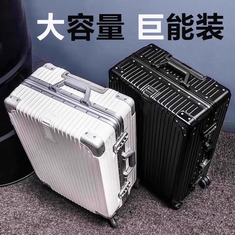 旅行箱行李箱铝框20拉杆箱24女男学生26登机密码皮箱子28寸大