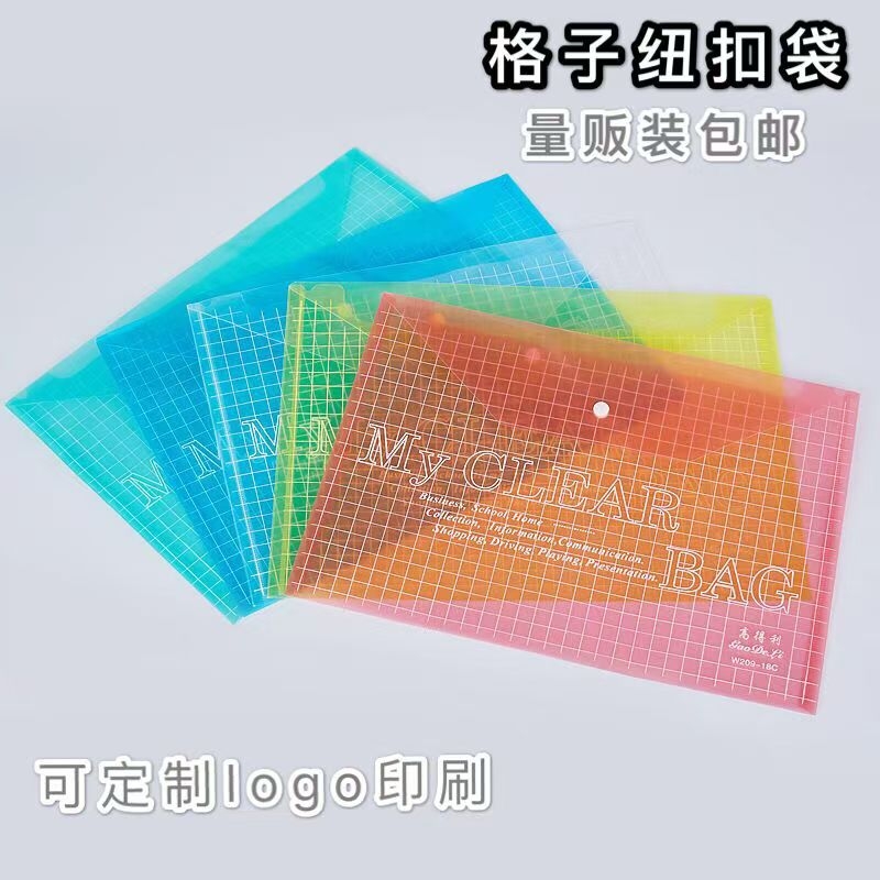 a4透明文件袋按扣袋档案袋资料袋学生试卷收纳袋办公用防水格子纽扣袋