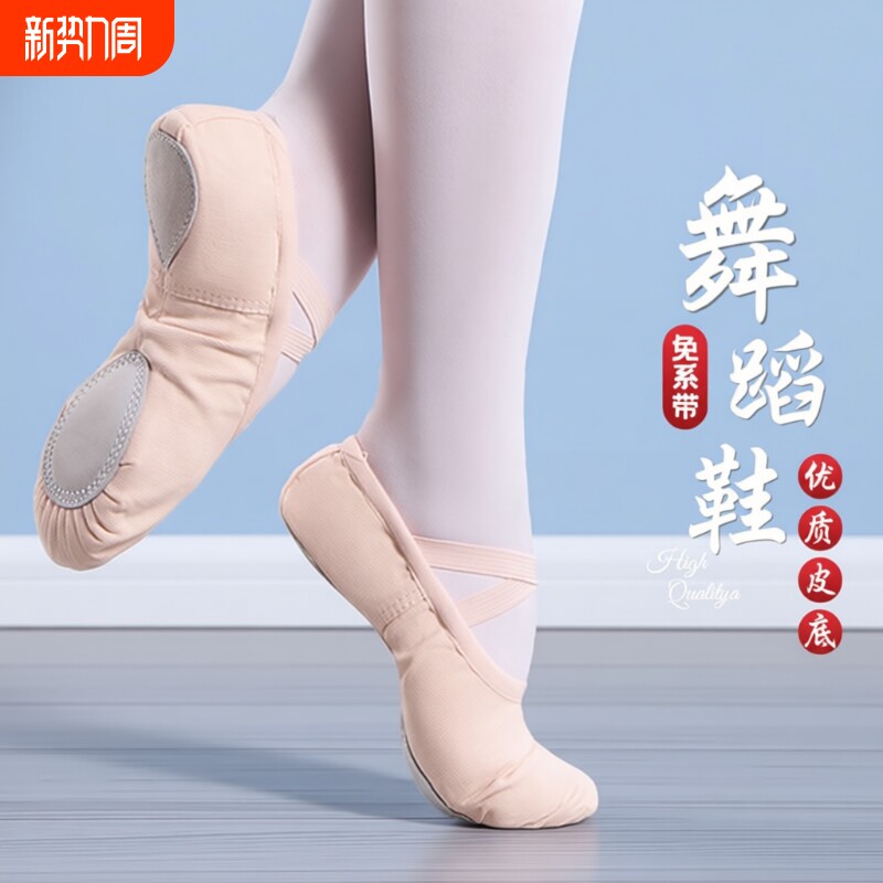 舞蹈鞋女儿童中国舞成人软底芭蕾舞专用练功鞋女童肉色跳舞不累脚