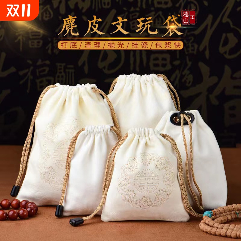 麂皮文玩袋鹿皮袋子盘珠串玩麂皮手套星月核桃葫芦抛光布包浆通用