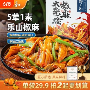 邹三和椒麻大杂烩脆卤无骨鸡爪贡菜麻椒双脆零食休闲食品年货解馋