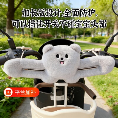 电动车前置防撞垫|超1万次加购