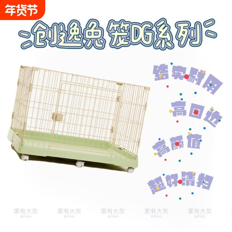 新款创逸DG系列猫笼子兔笼狗笼养殖家用小中大型宠物笼方便清理,宠物/宠物食品及用品,笼子,淘宝优惠券,粉丝福利购,淘宝优惠卷