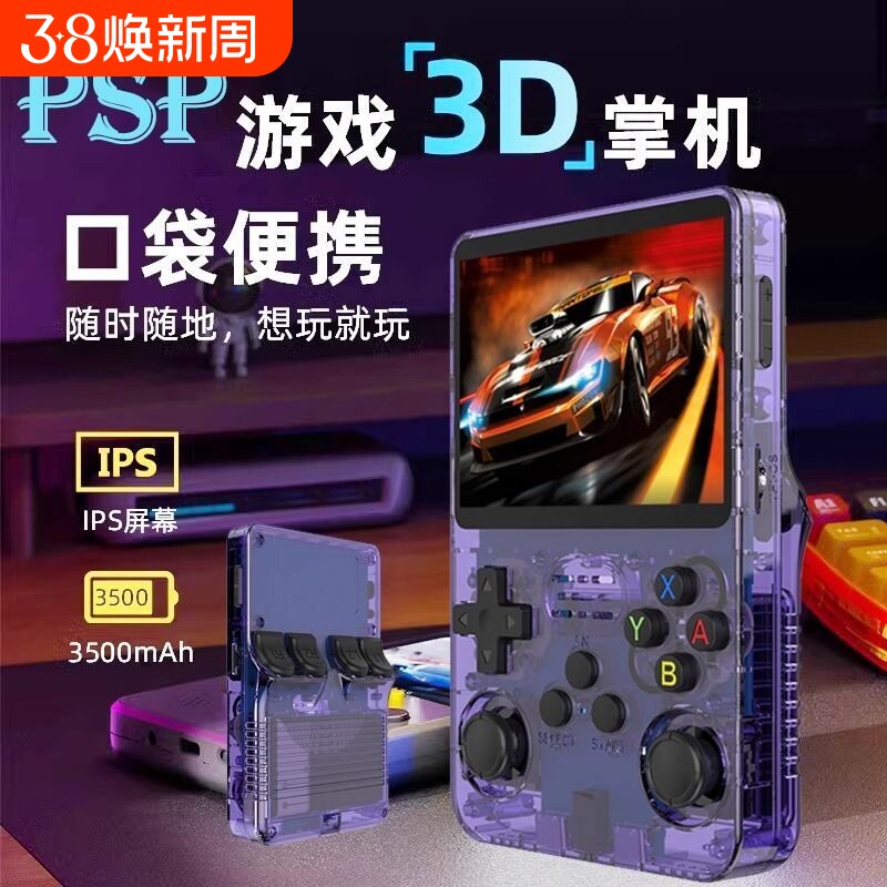 psp游戏r36s开源掌上游戏机便携复古街机游戏怀旧Arkos系统掌机新