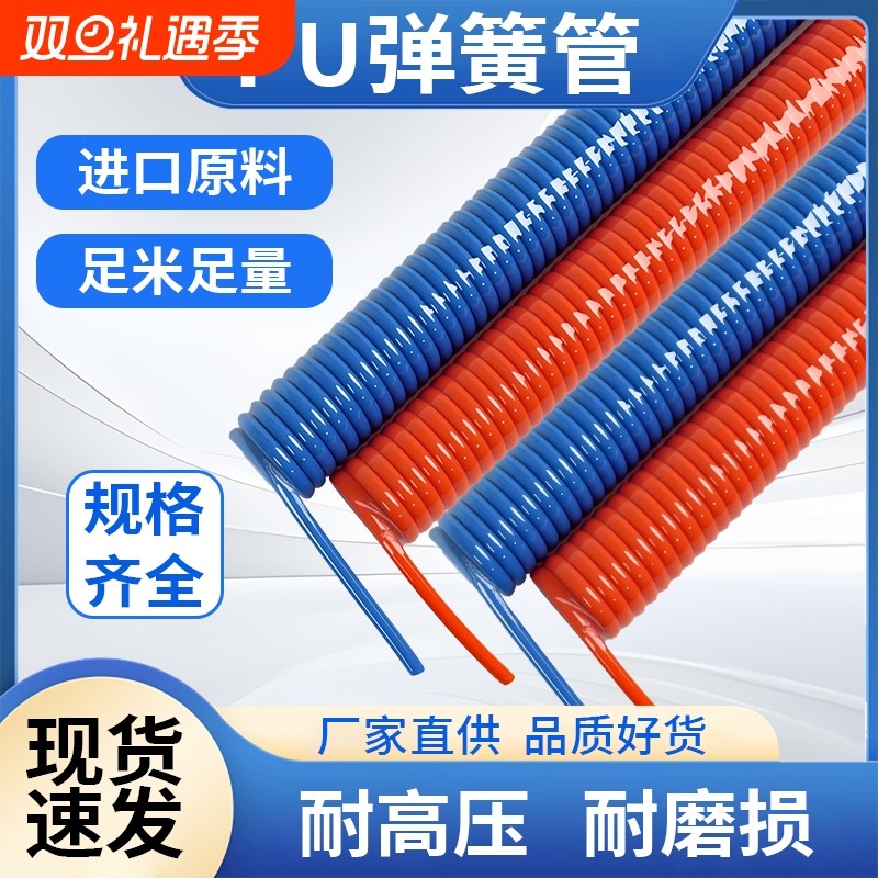 凯能PU弹簧气管伸缩气动软管空压机高压气泵气枪螺旋管子6 8mm10