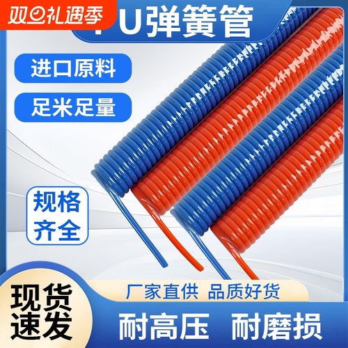 凯能pu弹簧气管气动软管