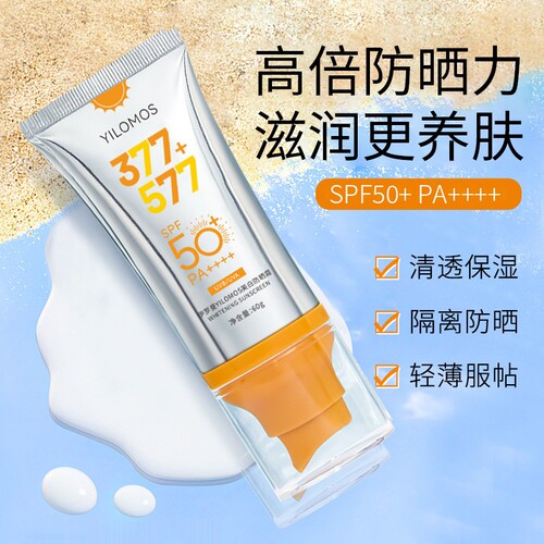 377+577美白SPF50+防晒霜隔离保湿60g*1