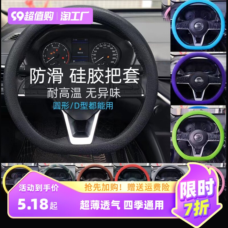 汽车夏季冰感超薄方向盘套防滑硅胶软真皮纹圆水洗通用车把套男女怎么样,好用不?