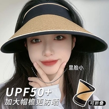 防晒帽女防紫外线户外草帽遮脸太阳帽大帽檐空顶遮阳帽子可折叠