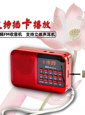 金正插卡小音箱老人收音机晨练散步听歌戏曲评书儿童故事MP3播放