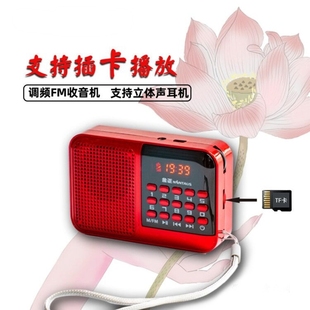 金正插卡小音箱老人收音机晨练散步听歌戏曲评书儿童故事MP3播放