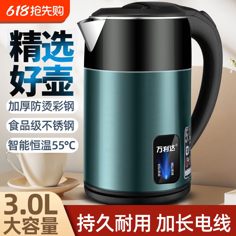 万利达家用电热水壶大容量保温自动断电烧水壶3L恒温不锈钢食品级
