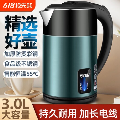 万利达家用电热水壶大容量保温自动断电烧水壶3L恒温不锈钢食品级
