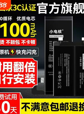 适用华为全系列大容量电池