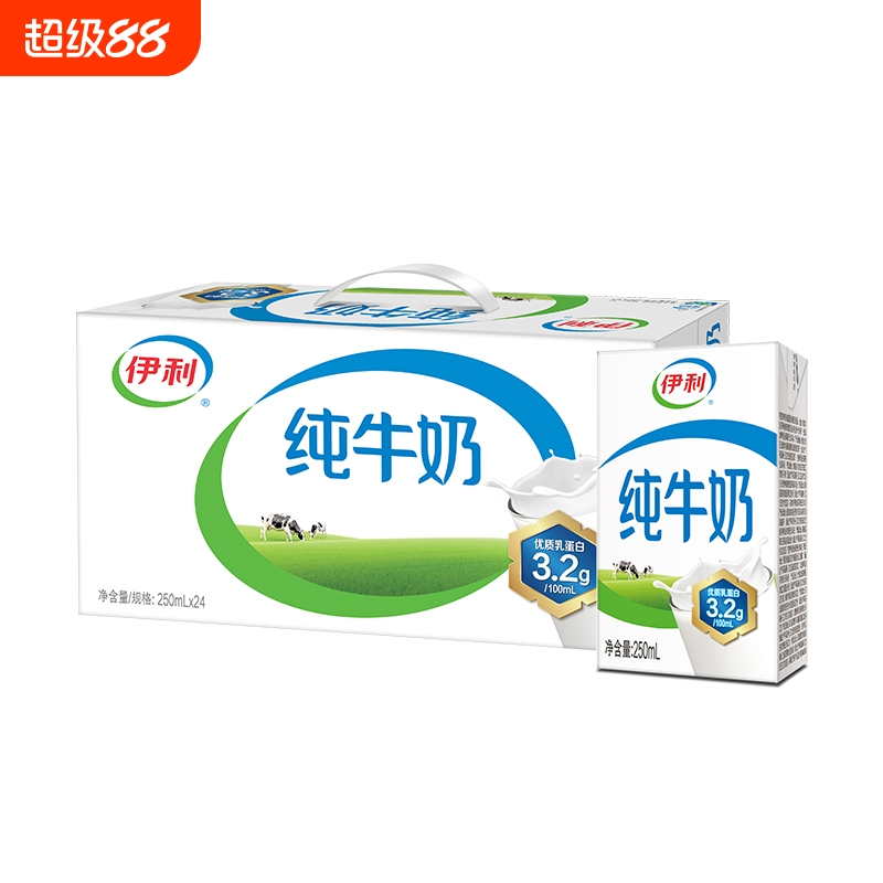 新日期伊利纯牛奶250ml*24盒优质乳蛋白全家早餐伴侣整箱优惠