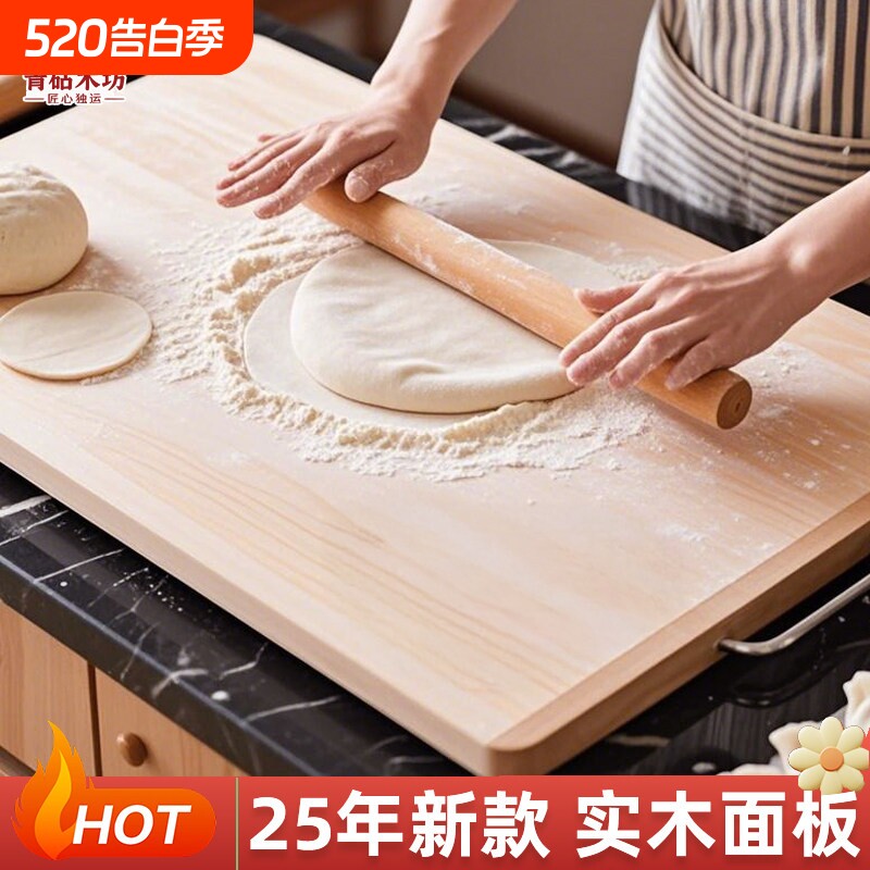 柳木面板家用实木擀面案板厨房家用和面板大号擀面板揉面板菜板