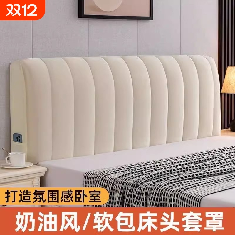 床头套罩2025加厚软包万能通用全包新款靠垫高档靠背床头柜保护套
