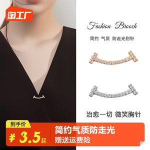 可爱简约微笑脸胸针女高档气质固定衬衫领口防走光扣小别针配饰品