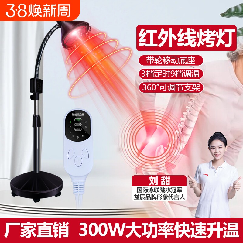 益辰红外线理疗灯烤灯烤电理疗家用仪神灯理疗器美容院医院灯泡