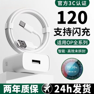 适用120W超级闪充头适用oppo充电器原封Reno4567pro手机快充FindX2X3正品 80WGTNeo2Ttypec套装 官方正品