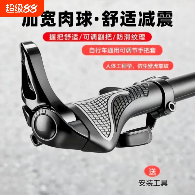 自行车山地车公路车把套可调节副把手牛角硅胶防滑减震车握把套件