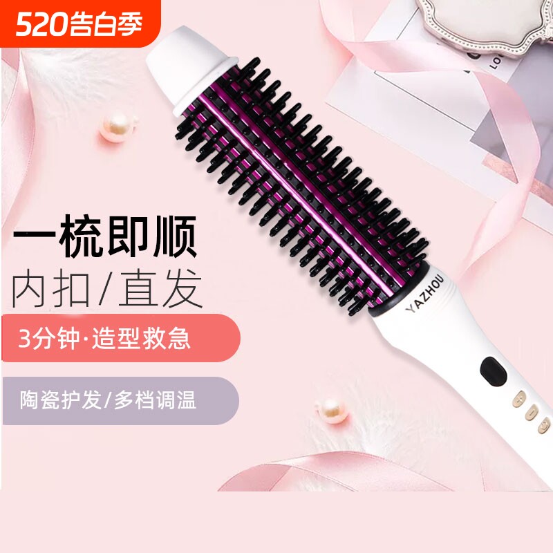 短发内扣卷发器打理神器卷发棒女电卷梳直发梳不伤发两用蓬松刘海