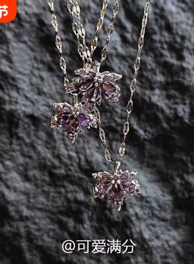 「紫调梦境」复古紫色满钻枫叶项链秋冬韩系时尚小众设计感锁骨链