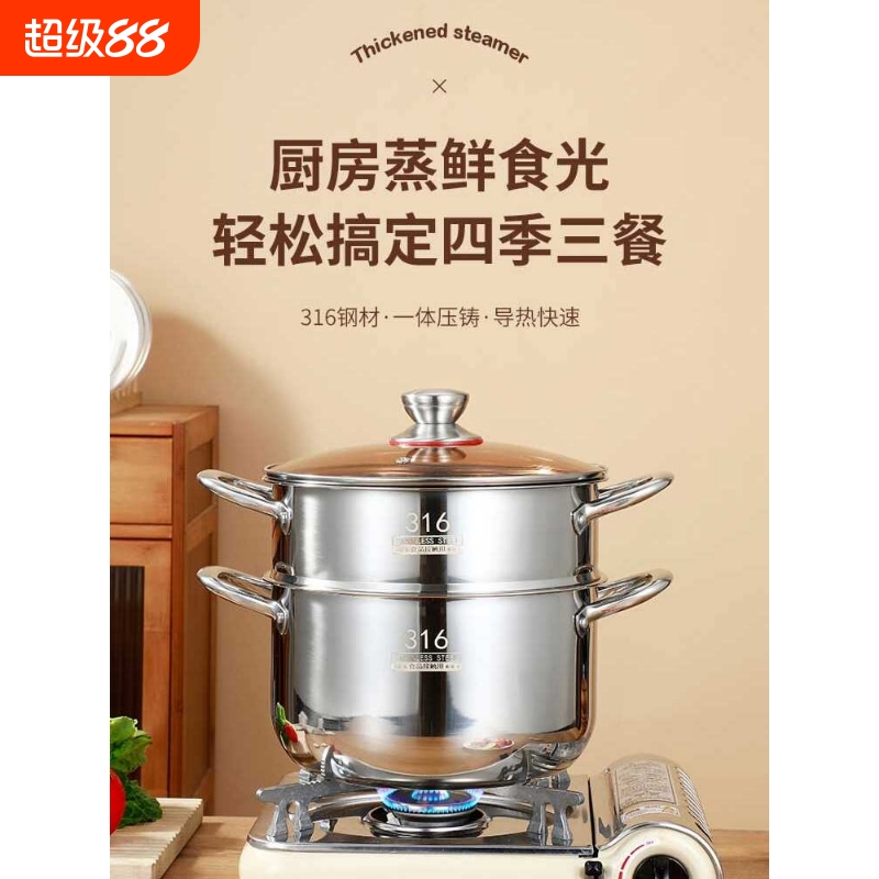 苏泊尔316不锈钢小蒸锅食品级家用二层双层小型蒸煮炖锅汤锅电磁