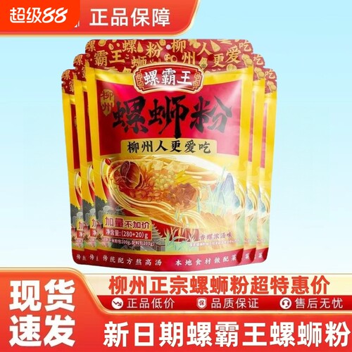 正宗螺霸王螺蛳粉300g*10袋