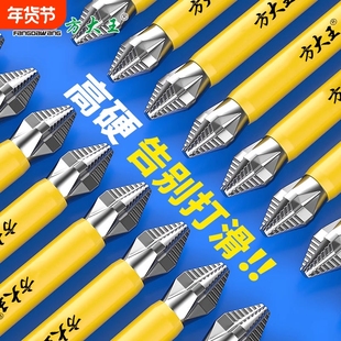 方大王防滑十字批头强磁手电钻钨钢电动螺丝刀套装电批披头抗冲击